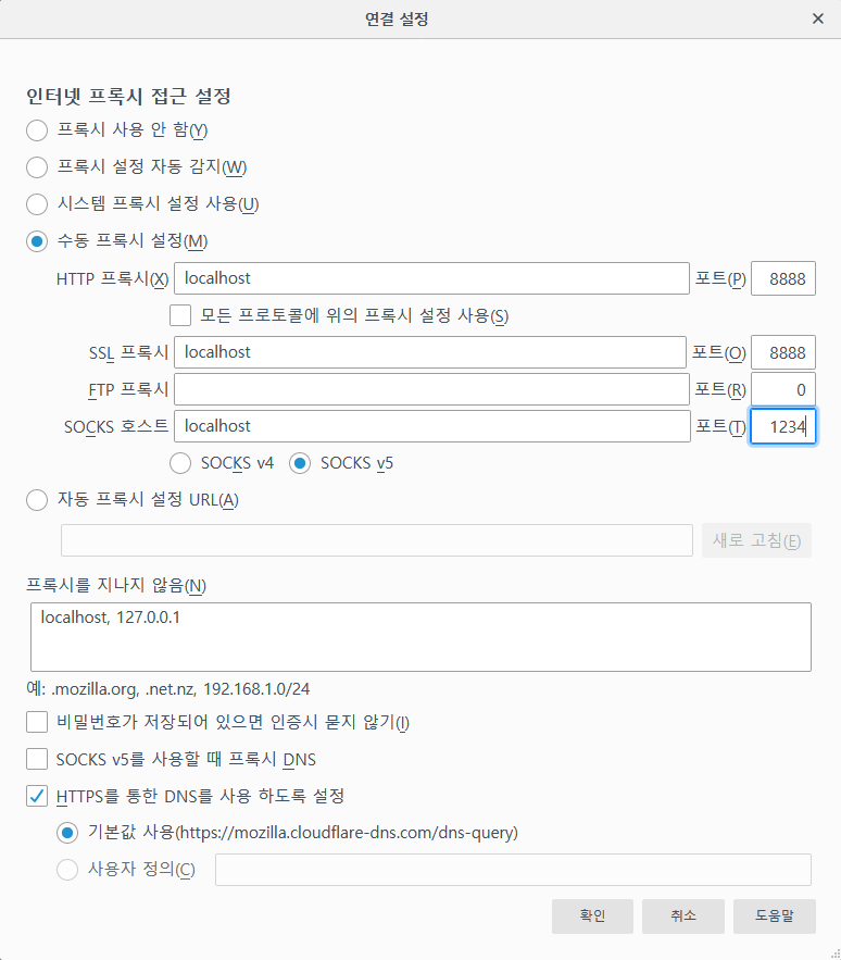 불여우 프록시 설정